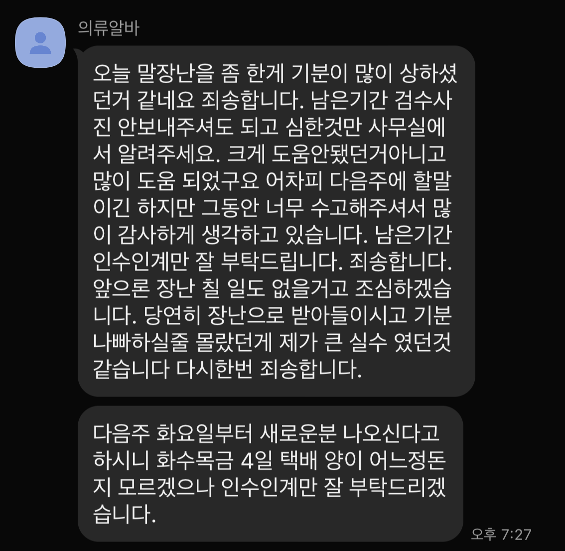 KakaoTalk_Photo_2025-10-22-19-10-14 003.png