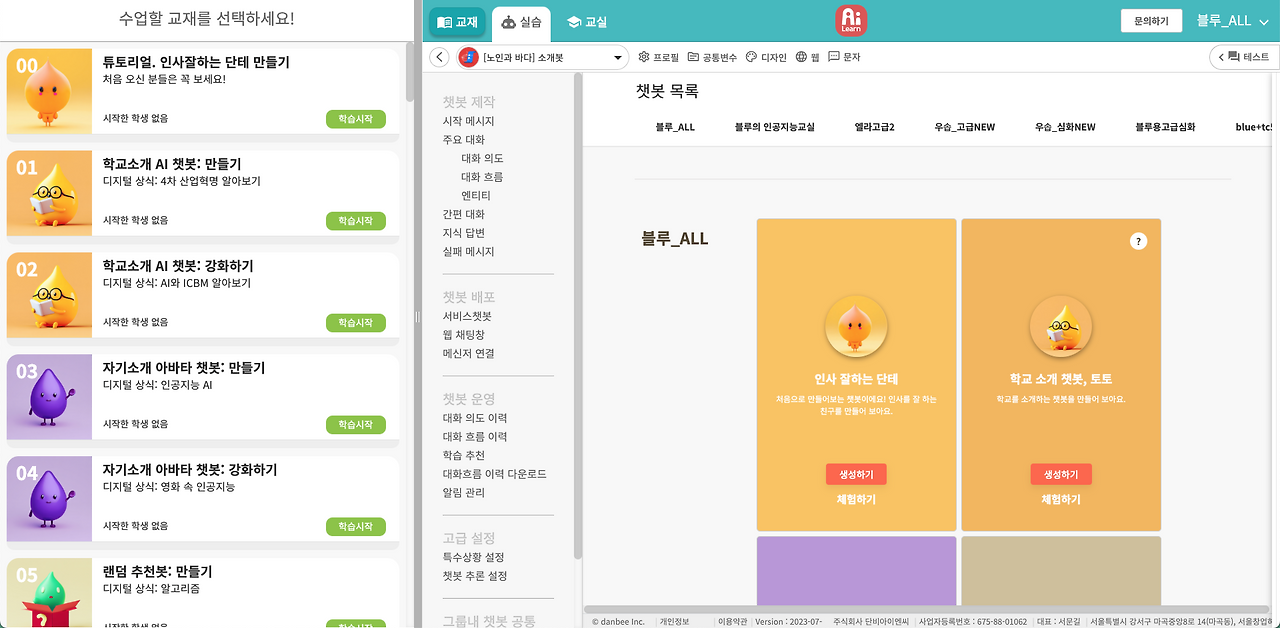 스크린샷 2023-07-18 오후 2.50.34.png