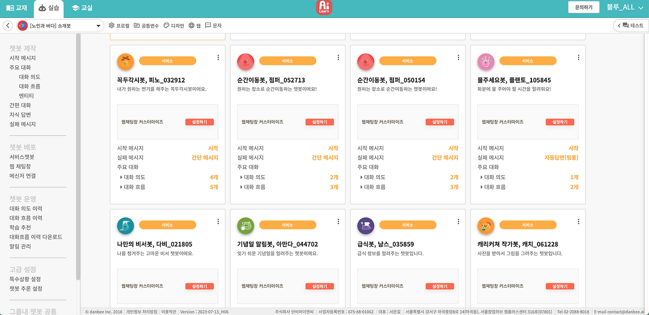 스크린샷 2023-07-18 오후 2.28.31.png