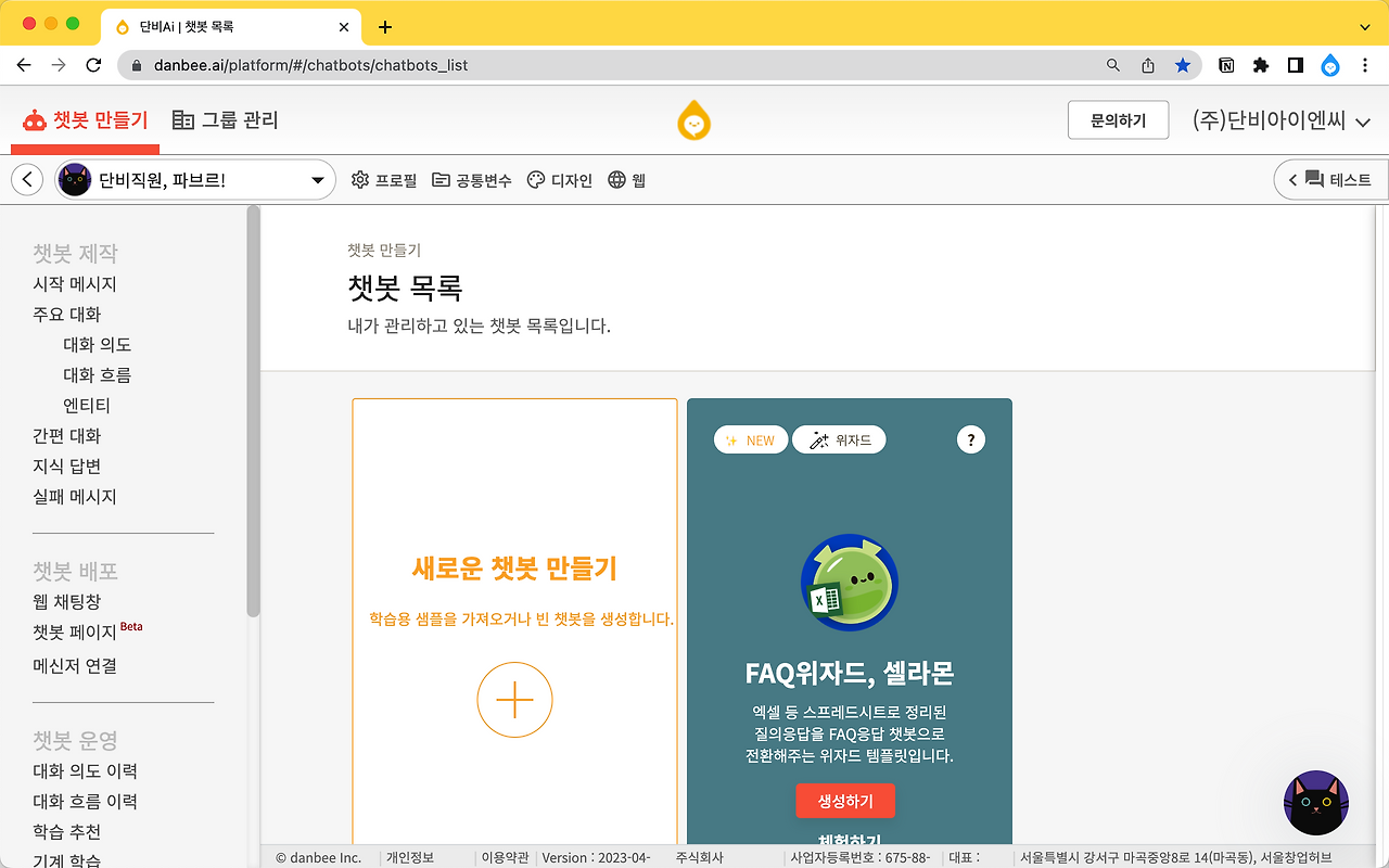 스크린샷 2023-04-27 오후 4.45.53.png