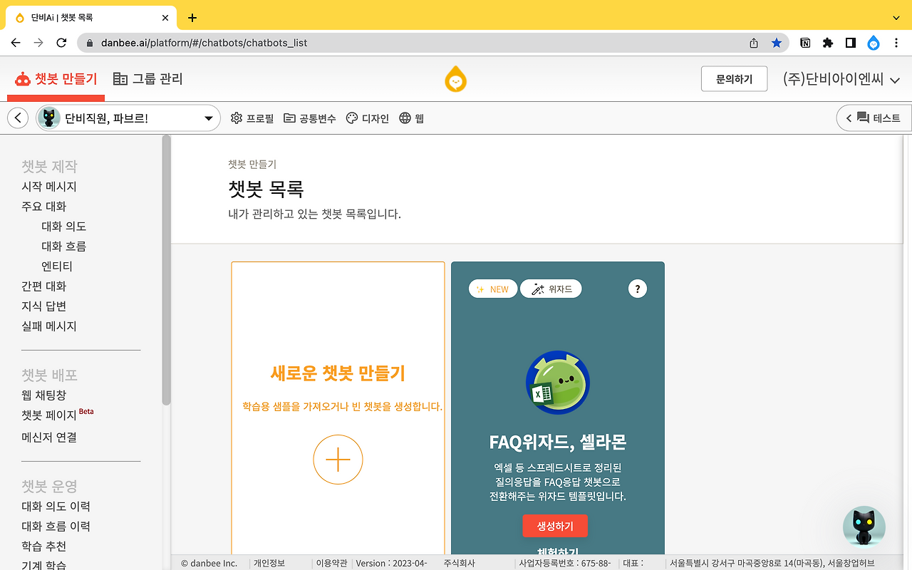 스크린샷 2023-04-27 오후 4.54.13.png