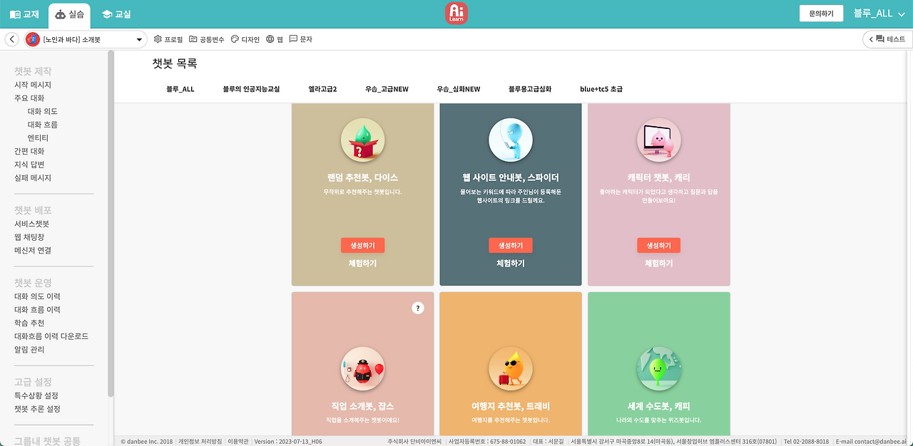 스크린샷 2023-07-18 오후 2.50.12.png