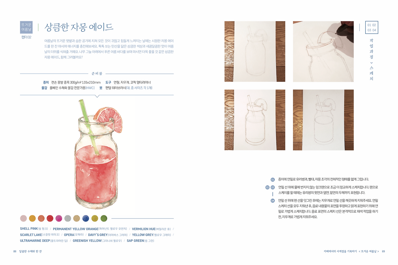 스크린샷 2018-08-04 오후 2.16.33.png