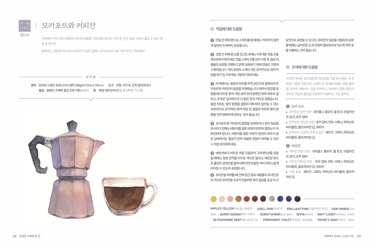 스크린샷 2018-08-04 오후 2.18.36.png