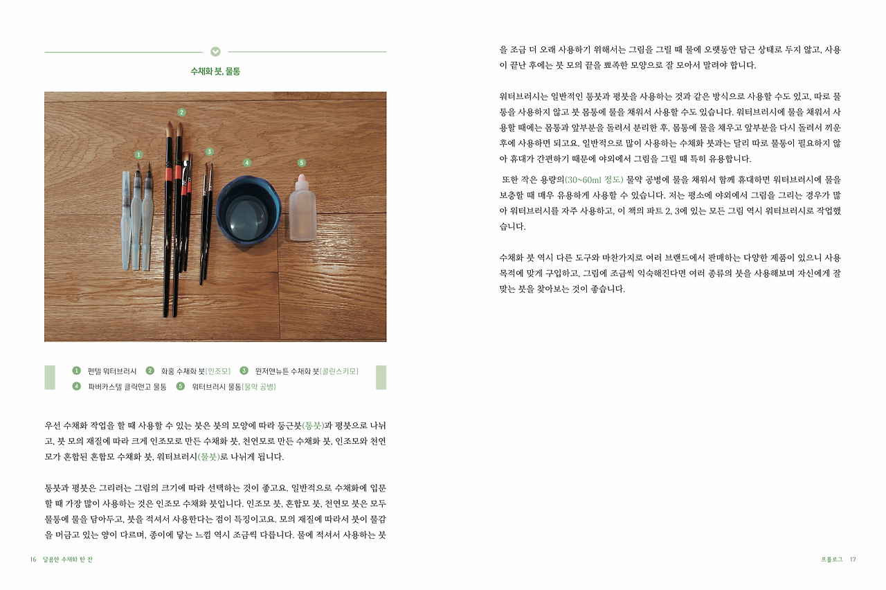 스크린샷 2018-08-04 오후 2.14.36.png