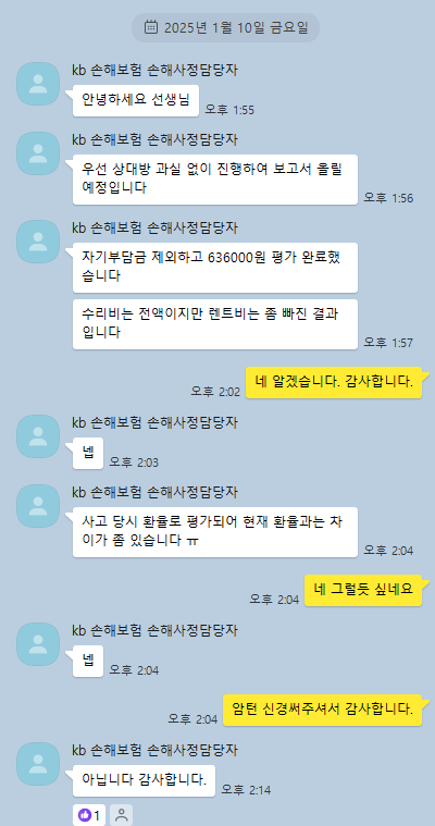 kakao_screenshot1739335832825.png