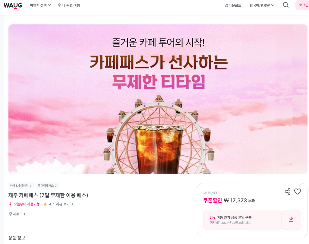 화면 캡처 2024-06-30 032842.png