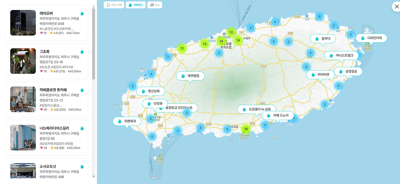 사본 -screencapture-cafe-jejupass-web-searchCafes-2024-06-30-03_06_02.png