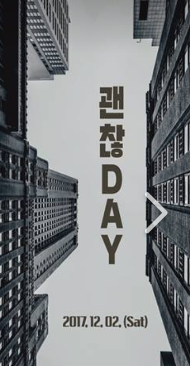 스크린샷 2017-11-19 오후 10.13.05.png