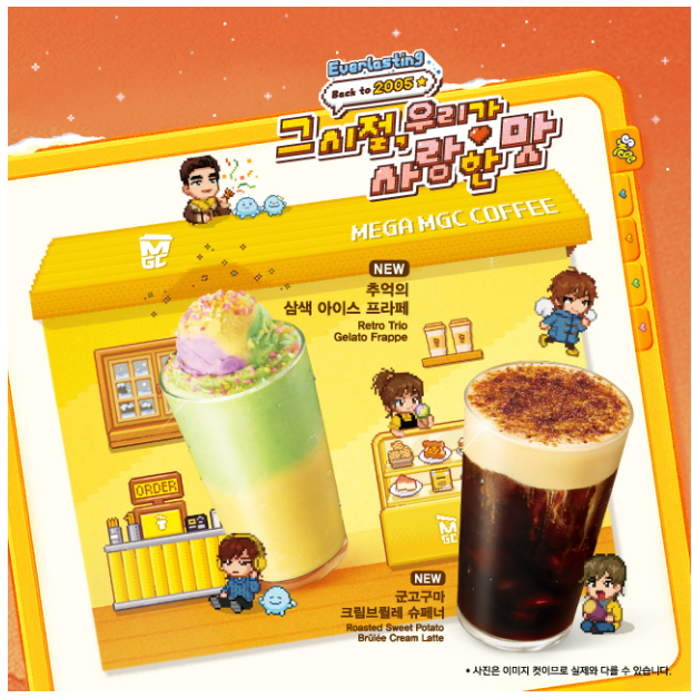 메가커피 2025년 신메뉴.png