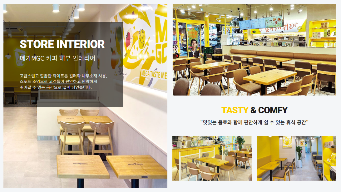 메가커피 내부 공간.png