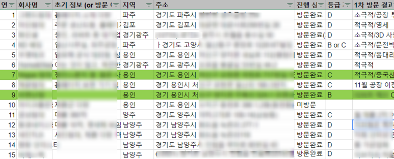 공장 리스트_E1.png