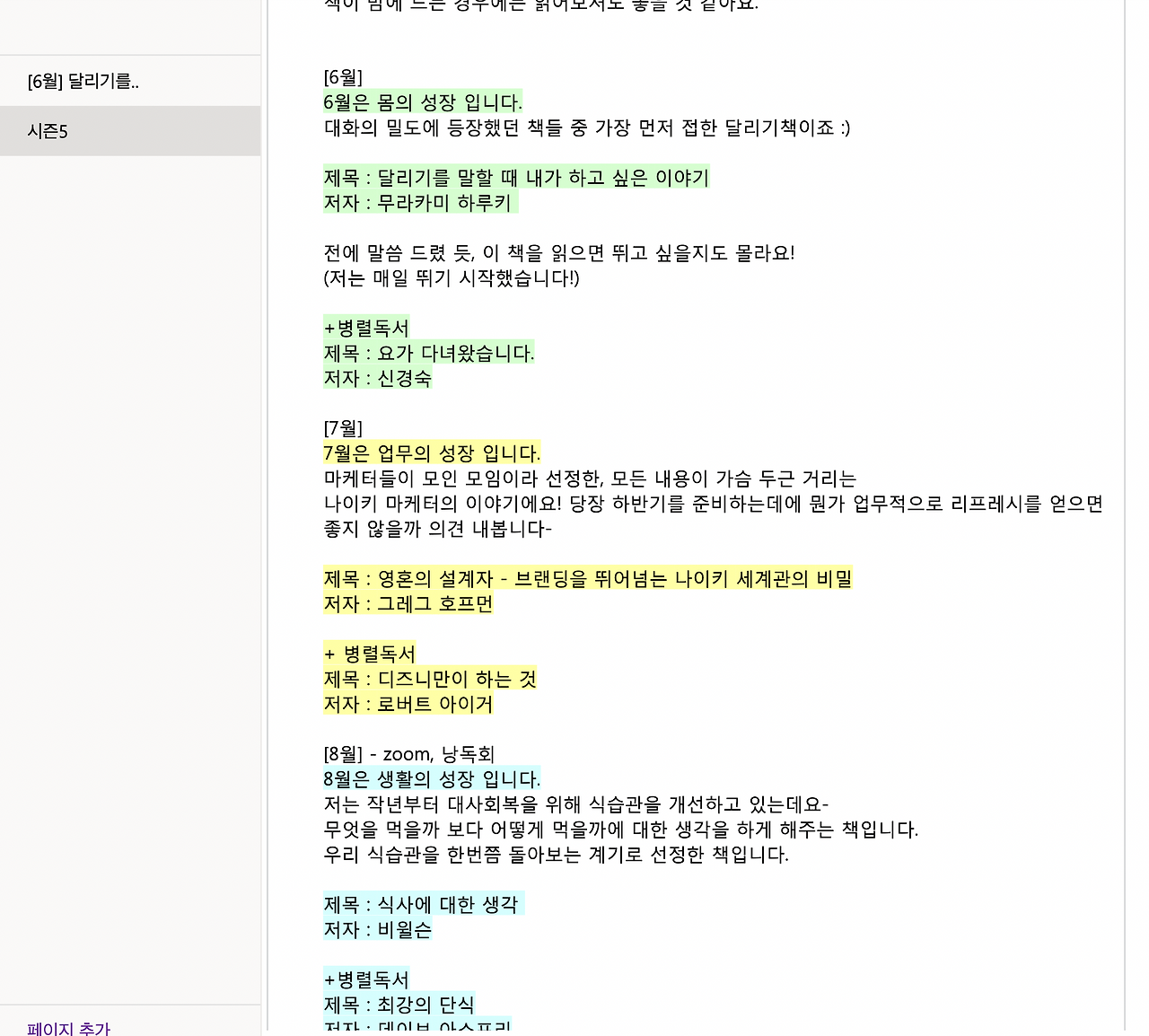 Screenshot 2023-07-24 at 22.20.50.png