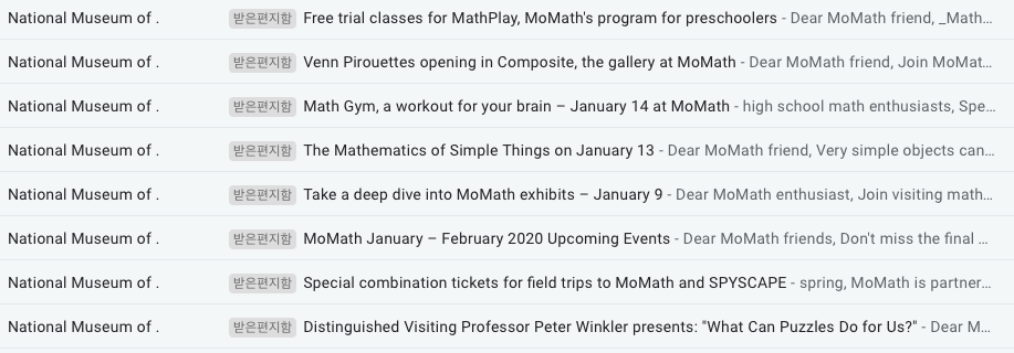 수학박물관_메일.png