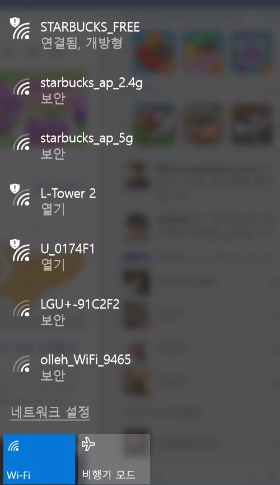 스타벅스 인터넷.png