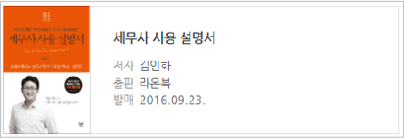 세무사 사용 설명서.png