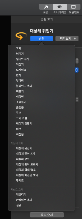 스크린샷 2018-12-10 오후 8.43.49.png