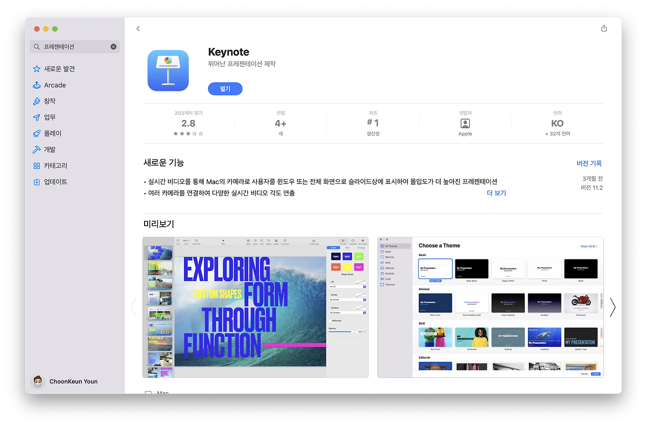 스크린샷 2022-01-25 오전 8.23.34.png