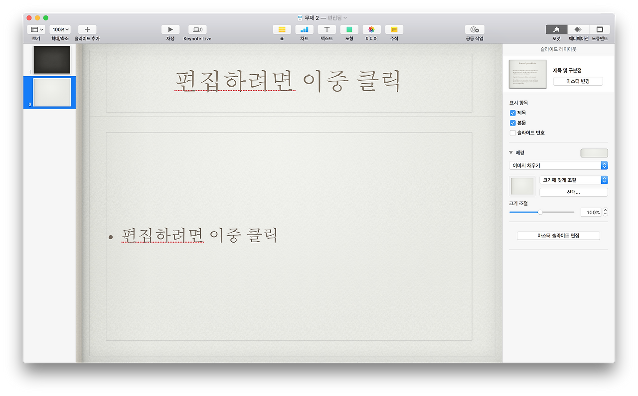 스크린샷 2017-03-15 오후 9.06.56.png