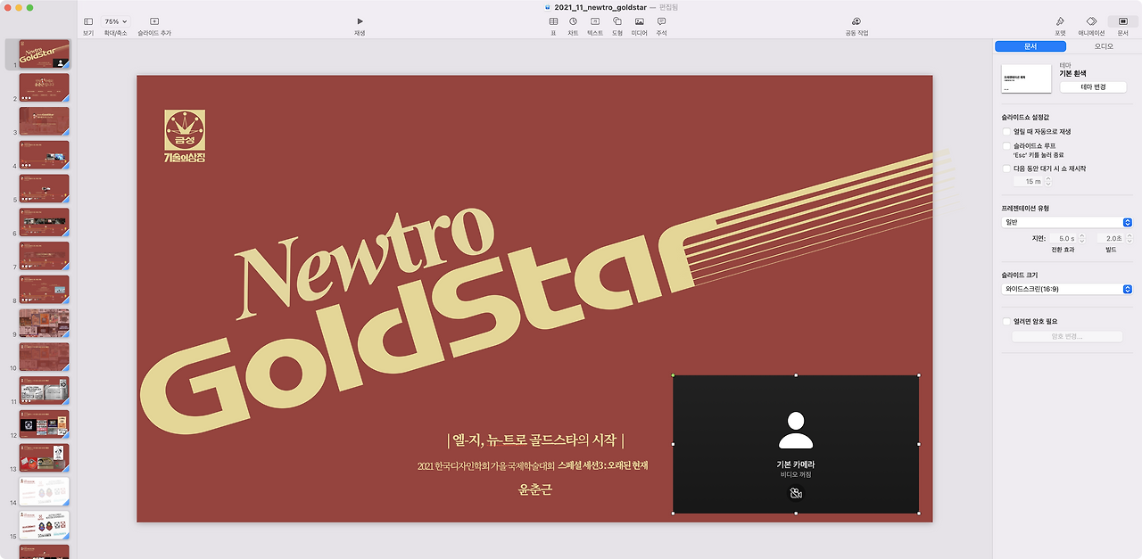 스크린샷 2022-01-27 오전 6.27.54.png