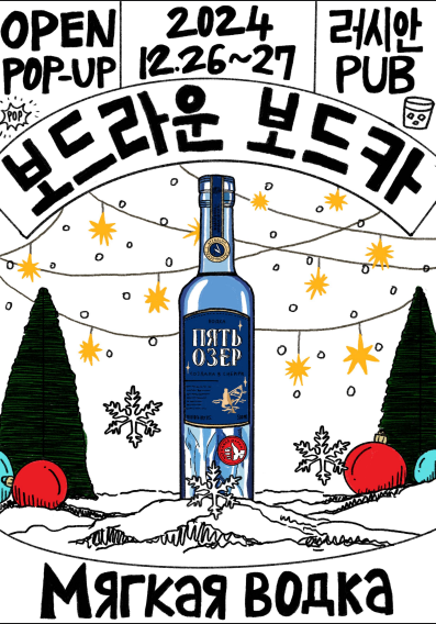 보드라운 보드카.png