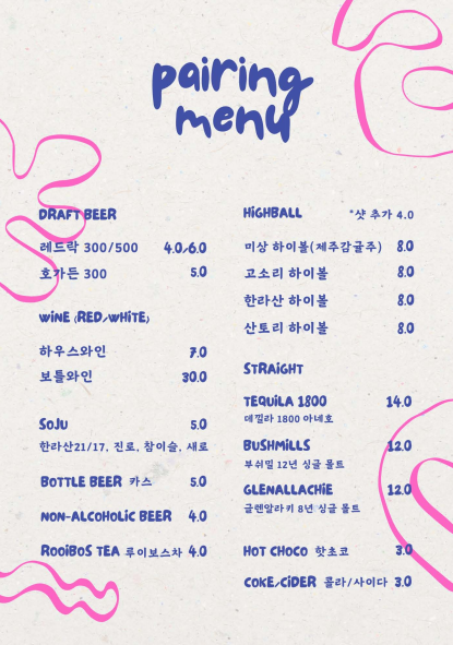 페어링 메뉴.png