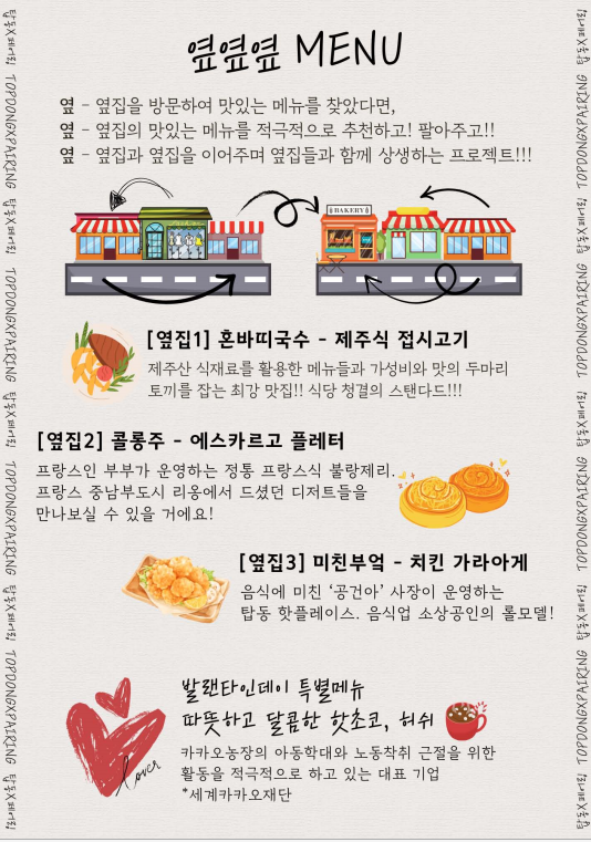 탑동페어링 메뉴이미지 - 옆옆옆.png