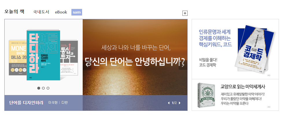 교보문고 - 오늘의 책.png