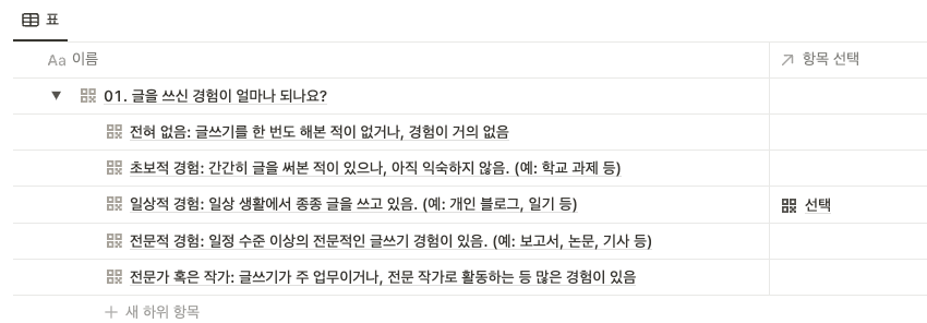 스크린샷 2023-08-13 오후 10.27.02.png