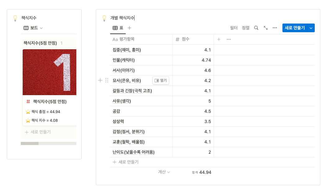 스크린샷 2022-11-08 오후 5.25.09.png