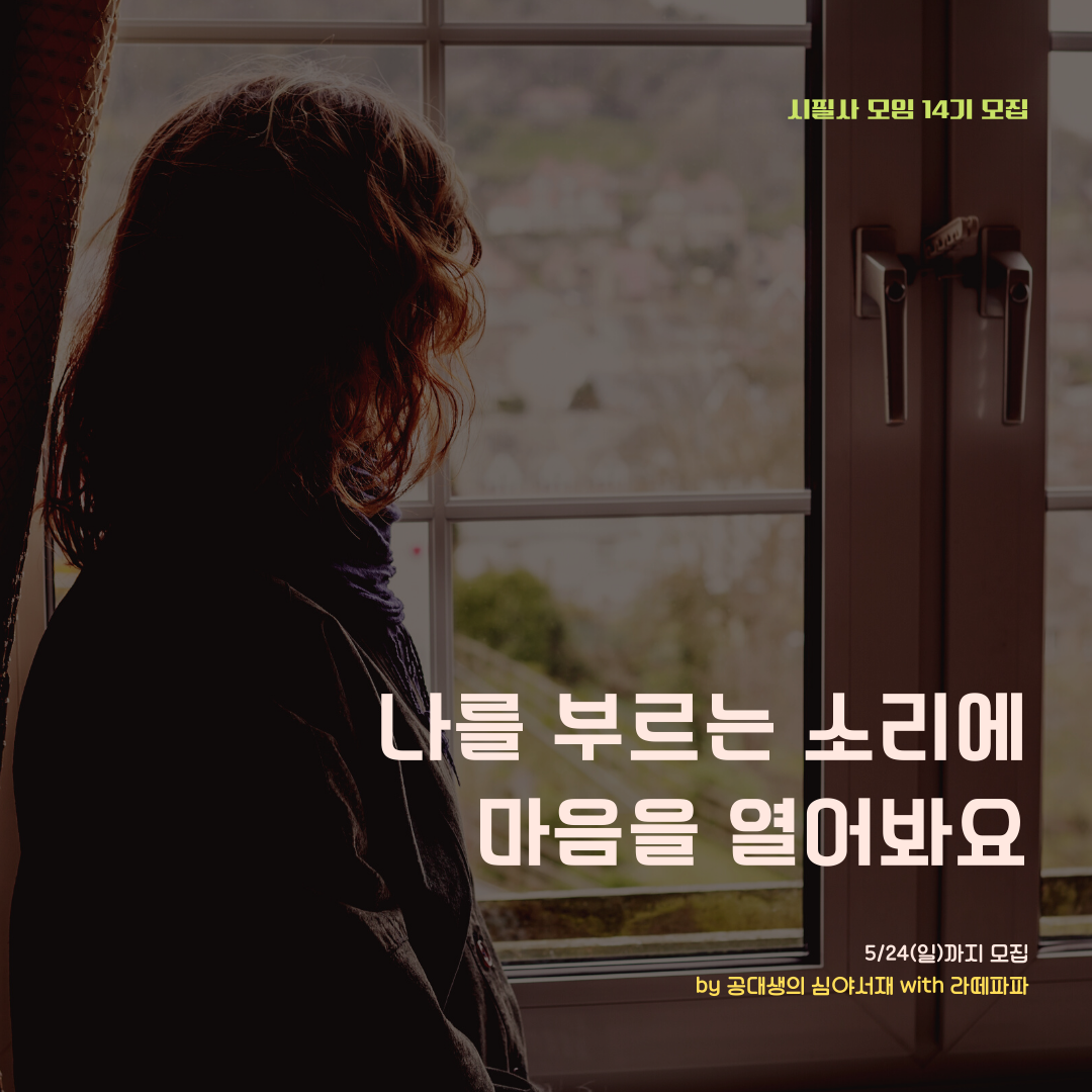 시필사 포스터.png