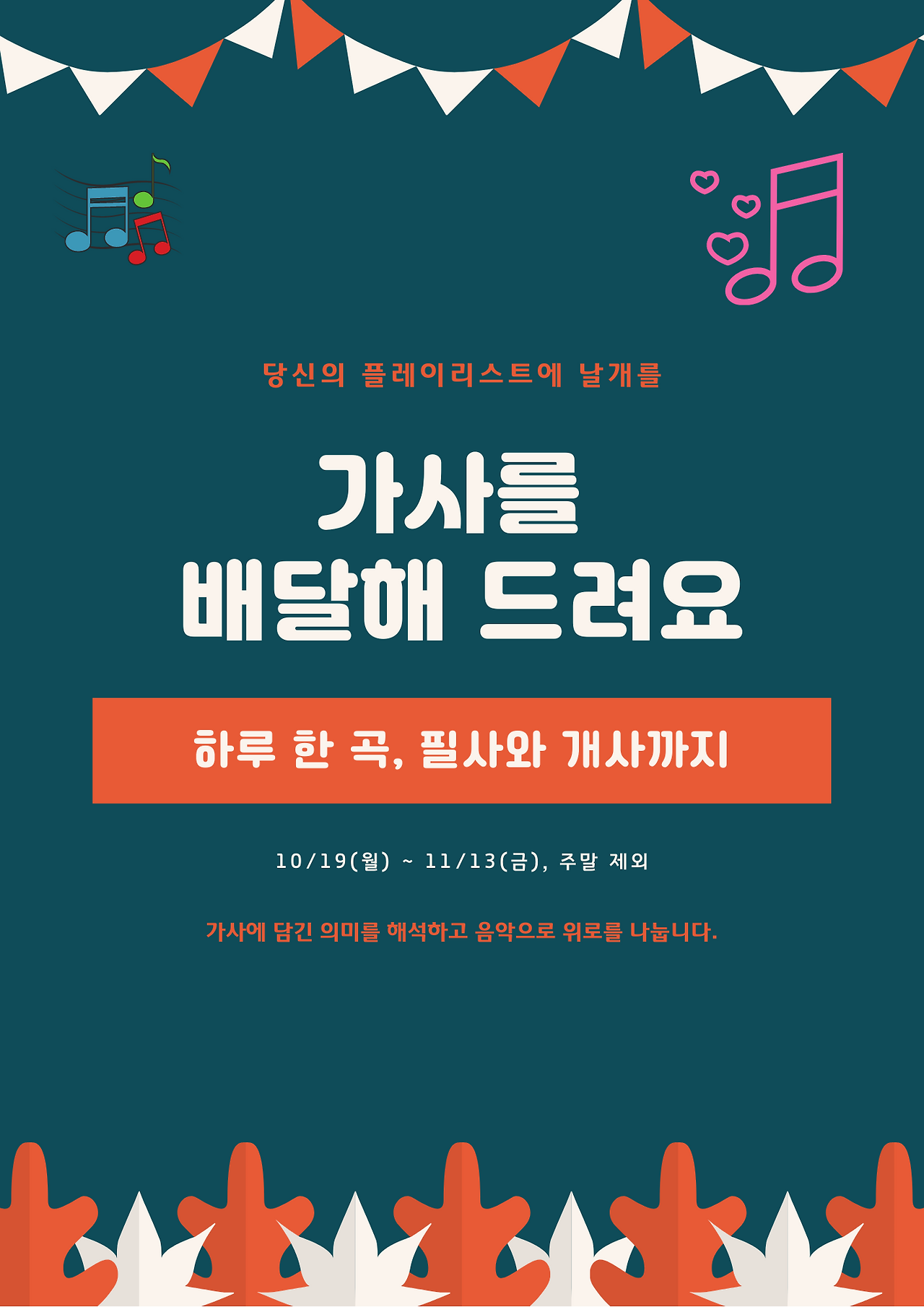 모임 포스터(톡톡, 똑똑) (3).png