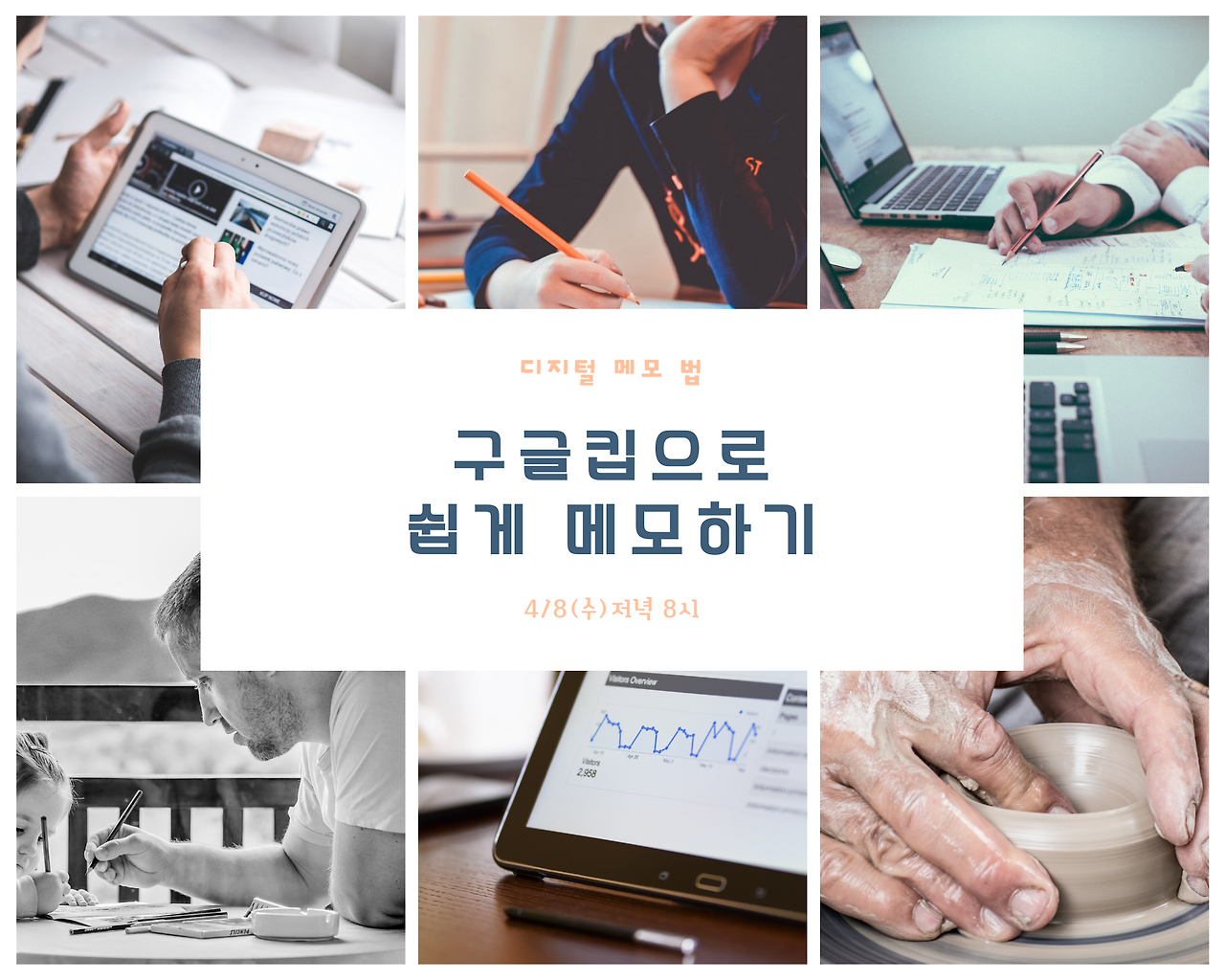 Simple Art Pottery Class Photo Collage.png