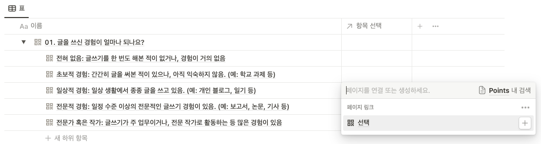 스크린샷 2023-08-13 오후 10.26.36.png