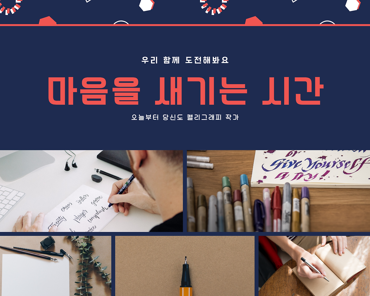 마음을 새기는 시간 포스터.png