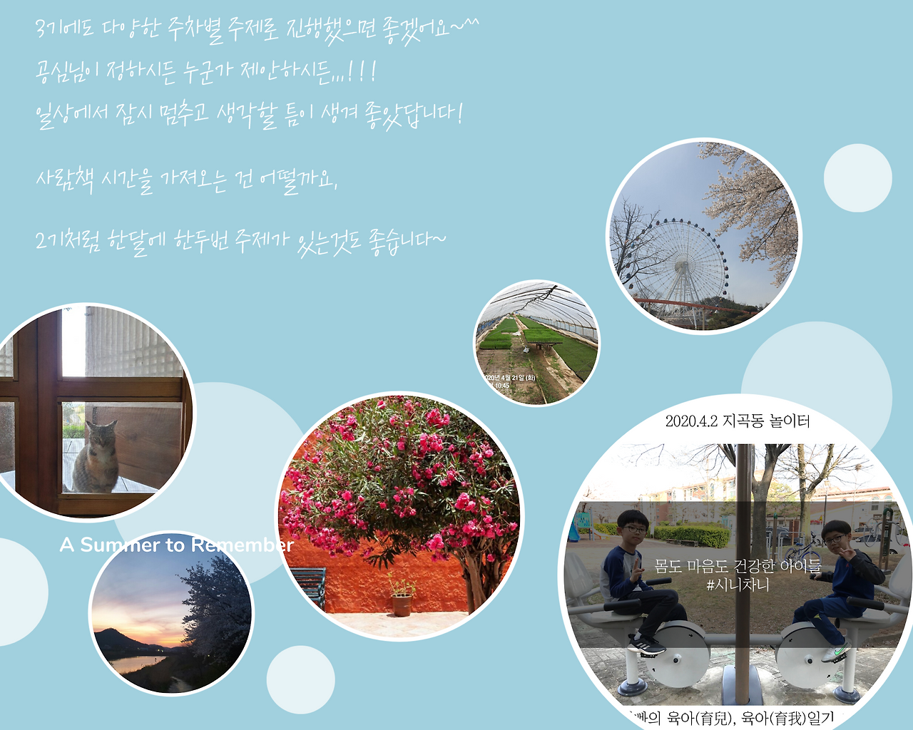 Lively Bubbles Photo Collage.png