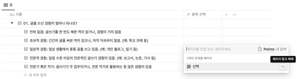 스크린샷 2023-08-13 오후 10.29.17.png