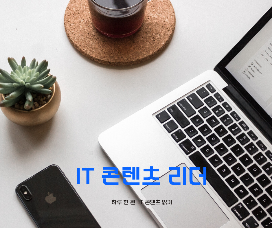 나도 IT 기사 읽을 수 있어.png