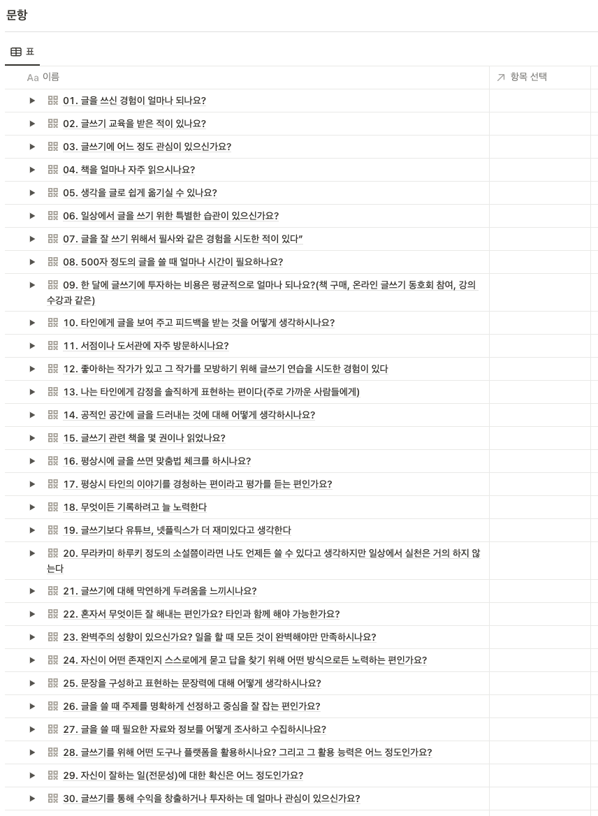 스크린샷 2023-08-13 오후 10.14.49.png