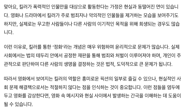 스크린샷 2024-06-23 오후 3.33.14.png