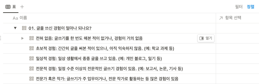 스크린샷 2023-08-13 오후 10.25.18.png