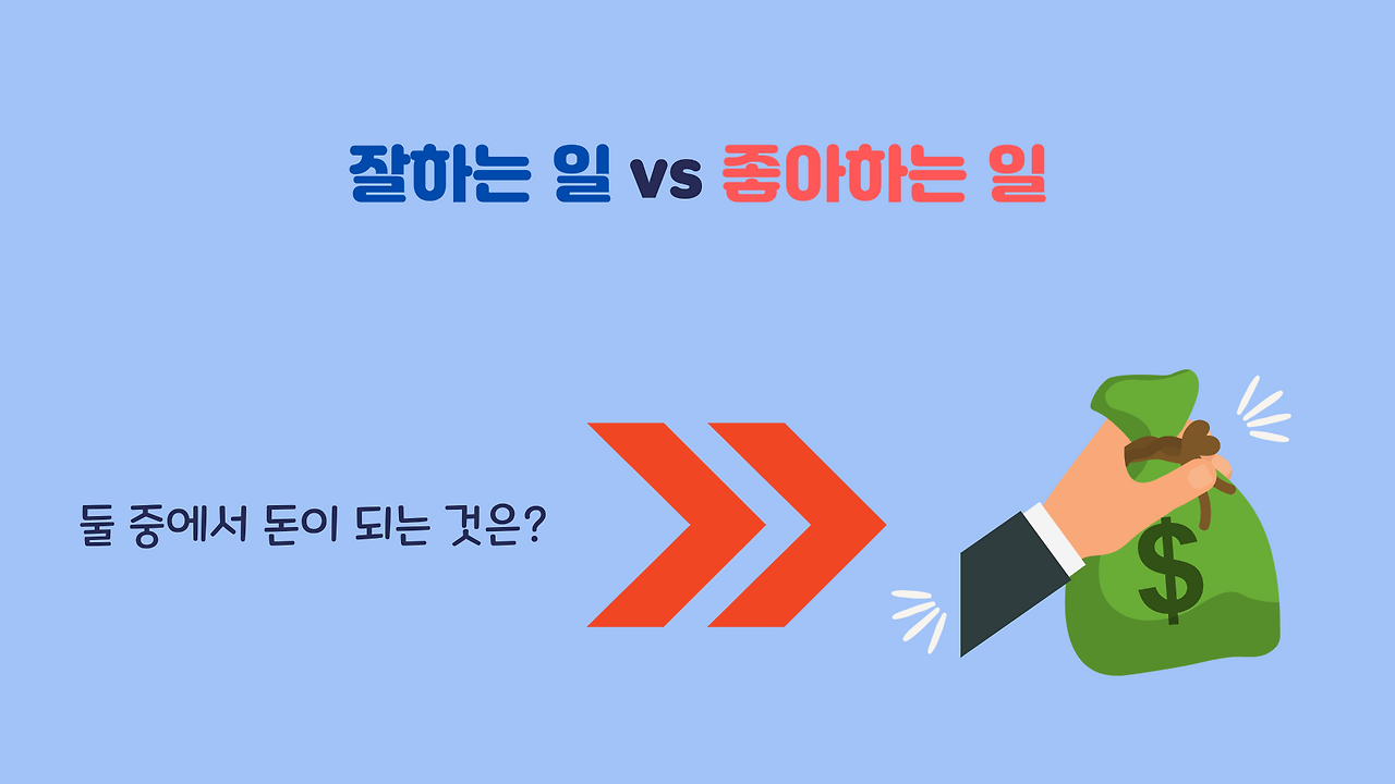 여기 당신에게 두 가지 선택이 있습니다. (1).png