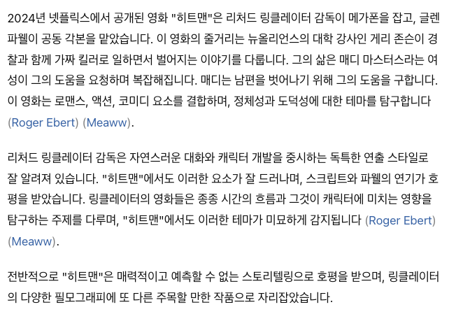 스크린샷 2024-06-23 오후 3.45.54.png