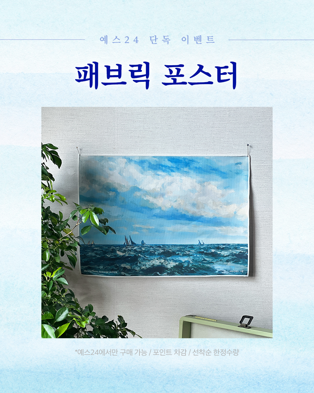 여름이라는그림_저자채널3.png