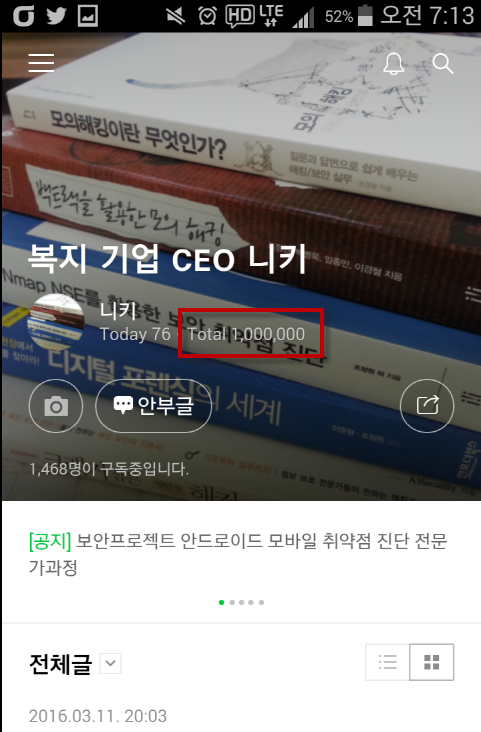 2016-03-12 오전 7-15-08.png