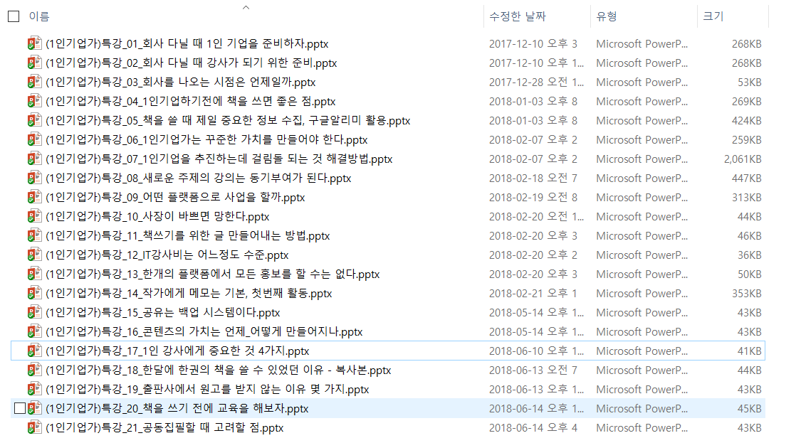 2018-06-14 오후 5-30-10.png