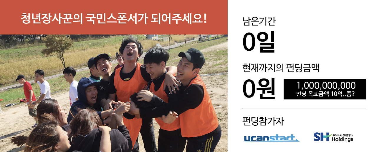 유캔스타트_현수막.png