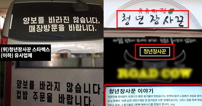 청년장사꾼유사업체.png