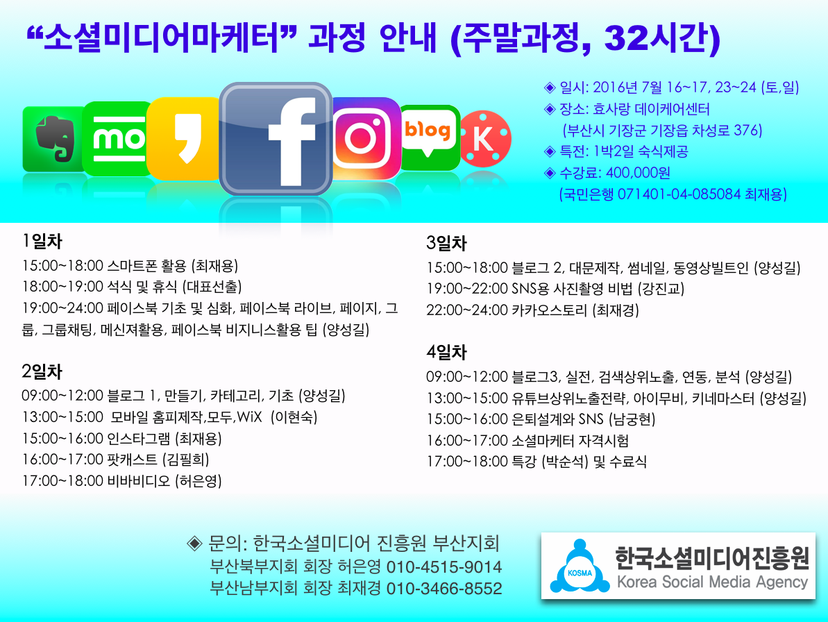 주말과정.부산기장000.png