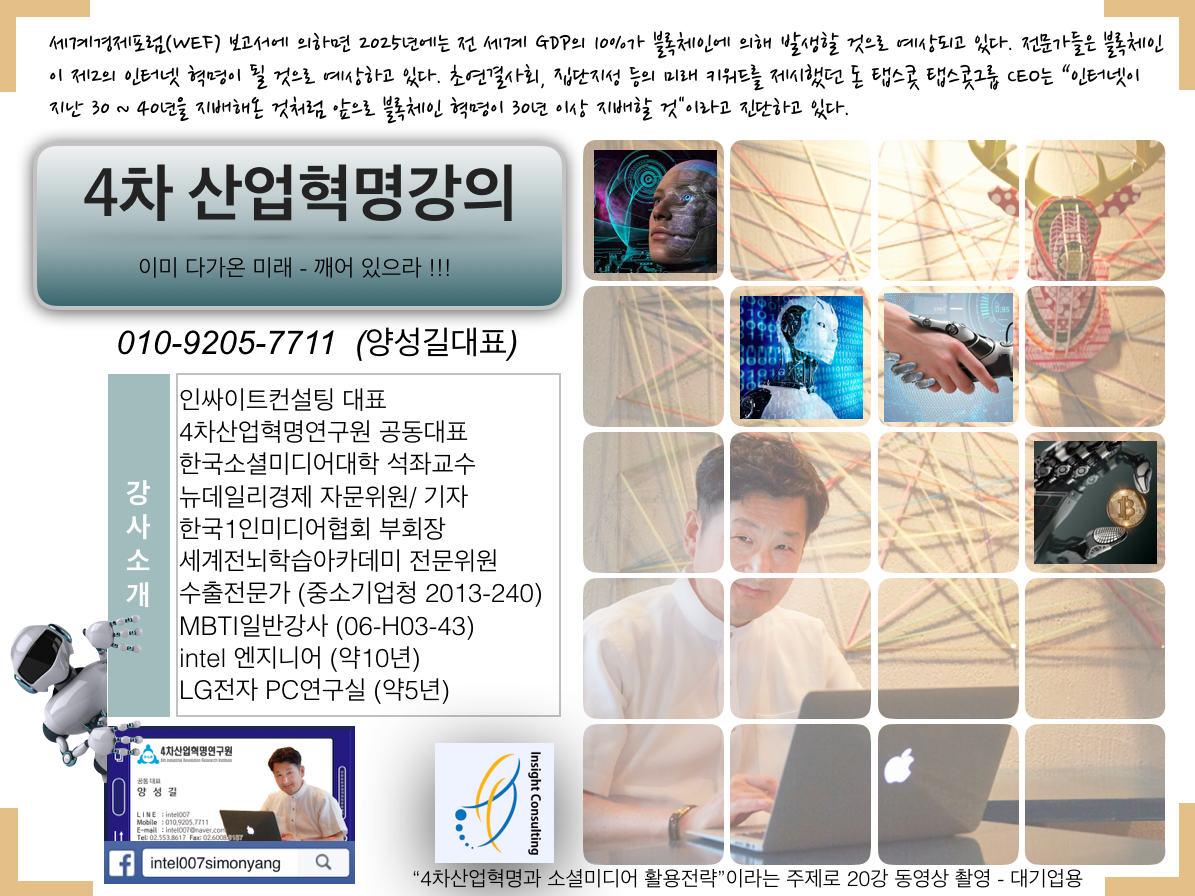 4차산업혁명.png